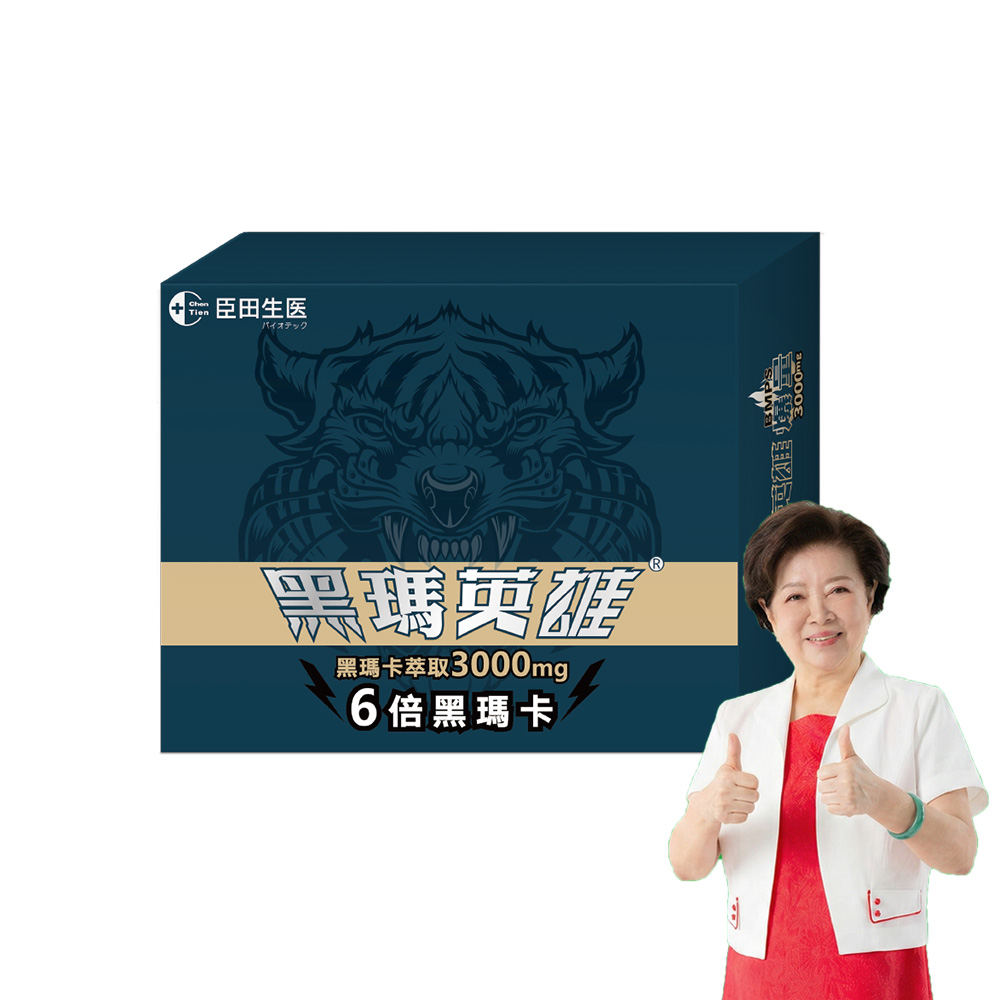 生寶國際生技 黑瑪英雄 純黑瑪卡 3000mg (22包/盒)