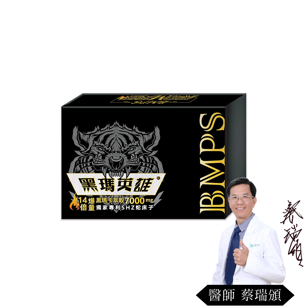 生寶國際生技 黑瑪英雄-威猛爆發必備款1入組30包(純黑瑪卡7000mg市場唯一爆量)買就贈