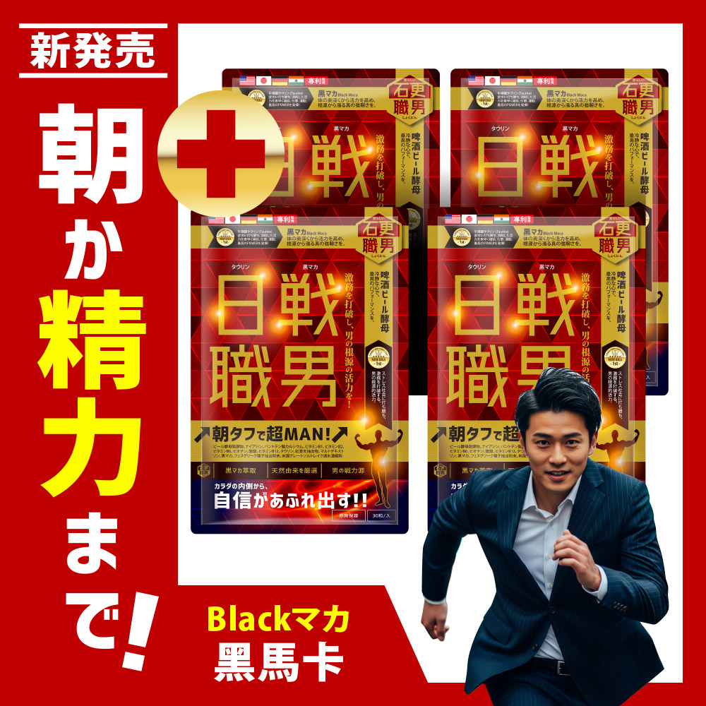 24酵 【石更職男】日戰職男(30粒) x4包