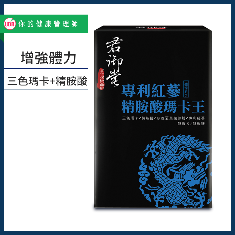 君御堂 -專利紅蔘精胺酸瑪卡王(30錠/盒)X1盒