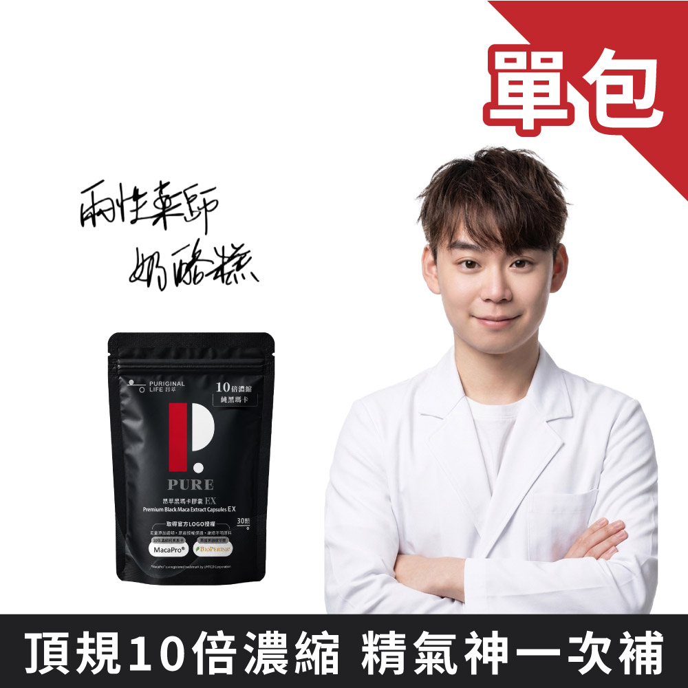 昂萃生技 黑瑪卡膠囊EX(30顆/包)