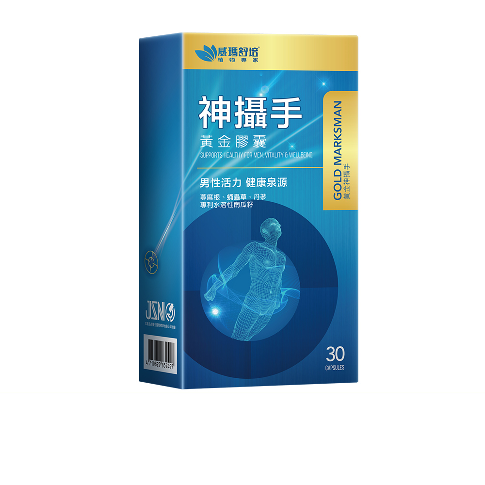 威瑪舒培 神攝手黃金膠囊-30顆x1盒
