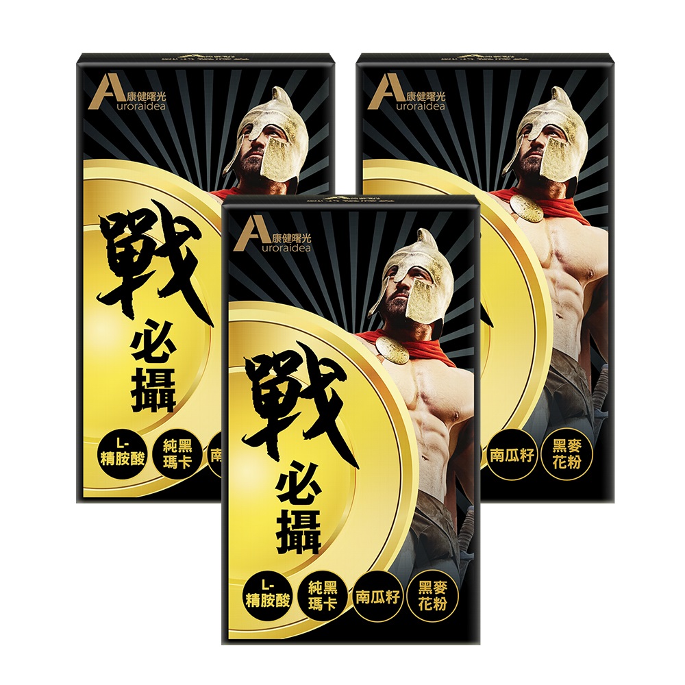 康健曙光 戰必攝膠囊(30粒/盒)x3盒