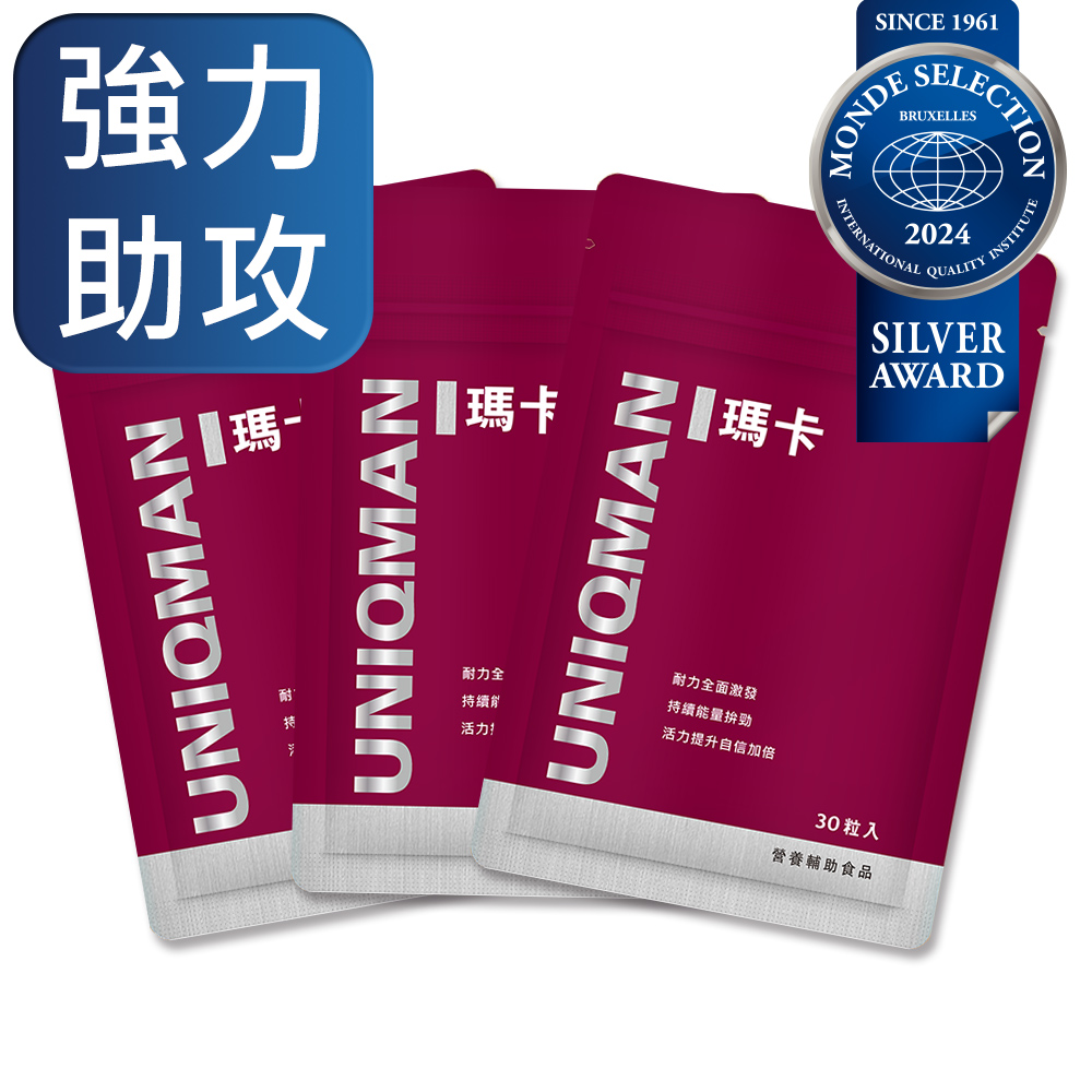 UNIQMAN 瑪卡 膠囊 (30粒/袋)3袋組