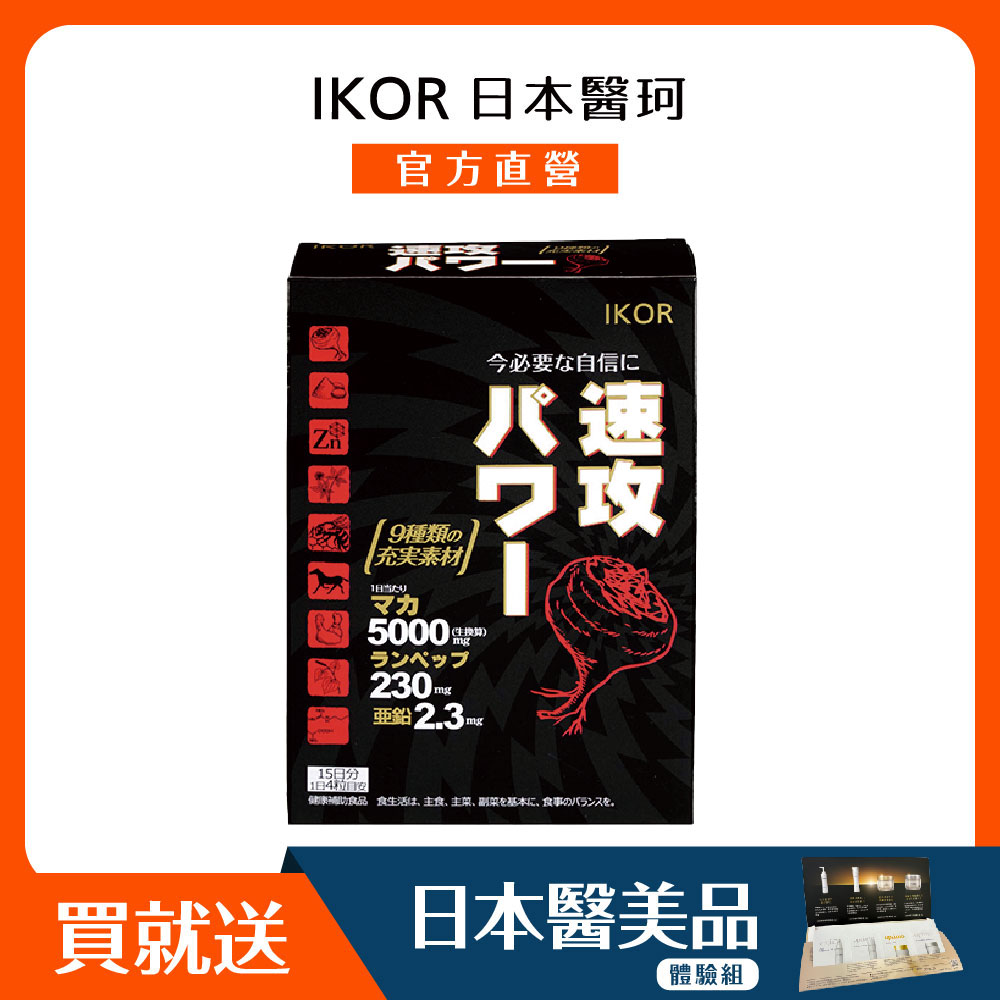 IKOR 醫珂 龍馬5000 瑪卡膠囊食品 (60粒/15日/盒) 男性保養 瑪卡活力應援