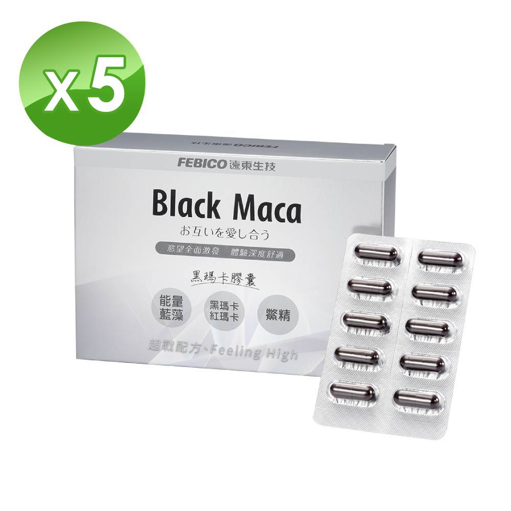 febico 遠東生技 黑瑪卡MACA膠囊 (30粒/盒)x5入組