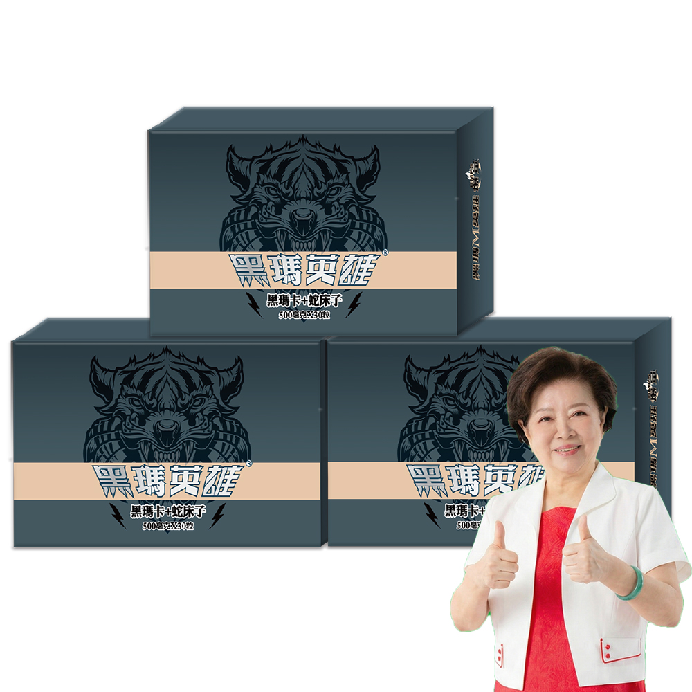 生寶國際生技 黑瑪英雄 純黑瑪卡膠囊 3盒入 (30粒/盒)
