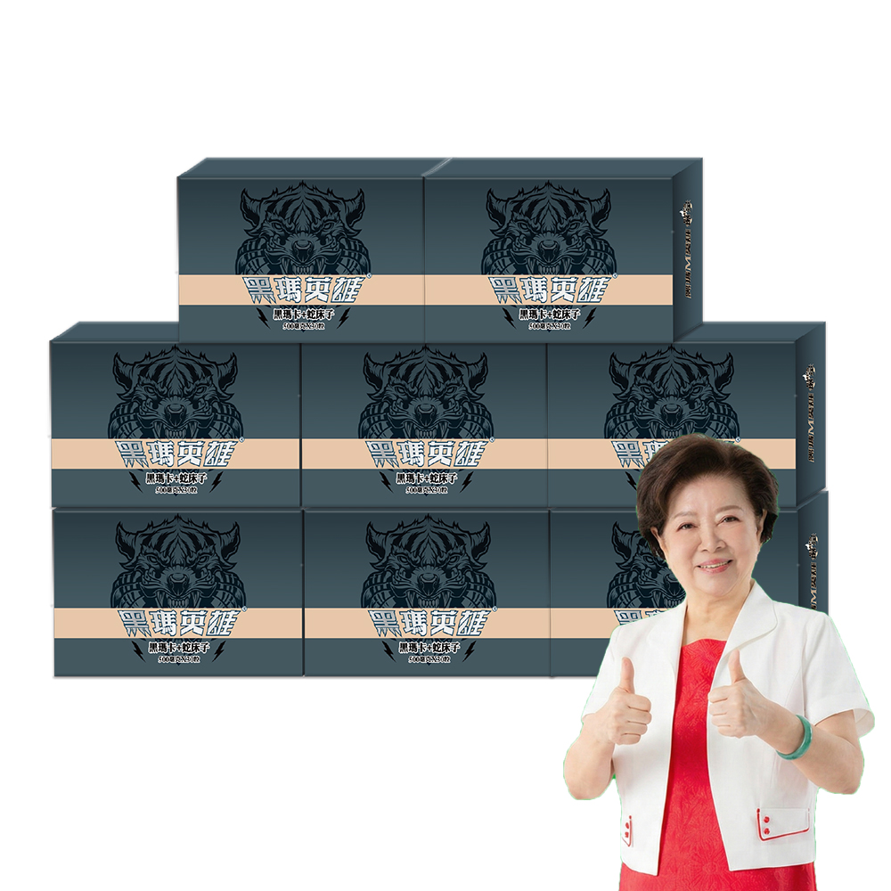 生寶國際生技 黑瑪英雄 純黑瑪卡膠囊 8盒入 (30粒/盒)