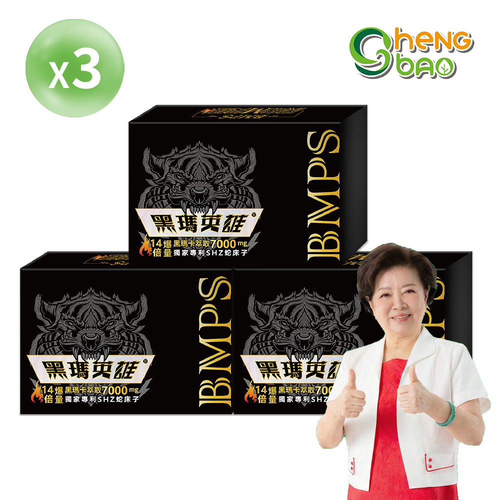 生寶國際生技 黑瑪英雄 黑瑪卡7000mg (30包/盒)x3盒