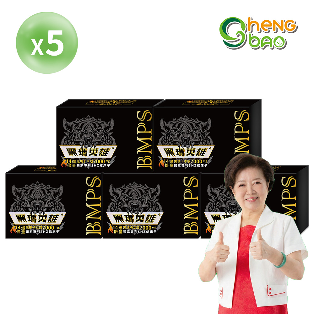 生寶國際生技 黑瑪英雄 黑瑪卡7000mg (30包/盒)x5盒