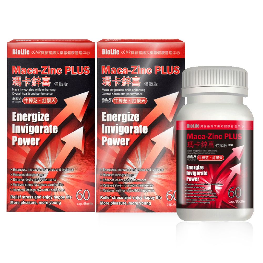 PBF 寶齡富錦 瑪卡鋅喜-(強振版) 60顆/盒 X 2入組