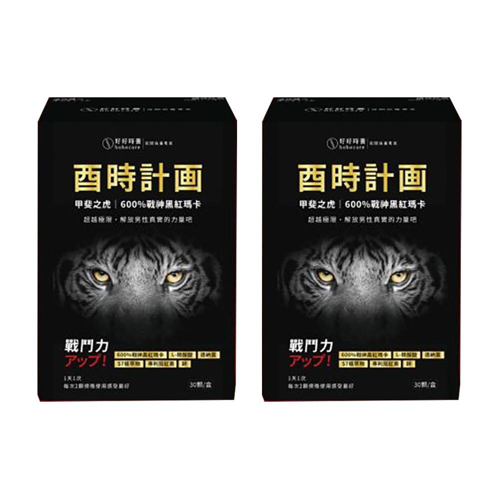 HohoCare 好好時養 酉時計畫|甲斐之虎600%戰神黑紅瑪卡(30顆/盒)x2盒(其他規格)