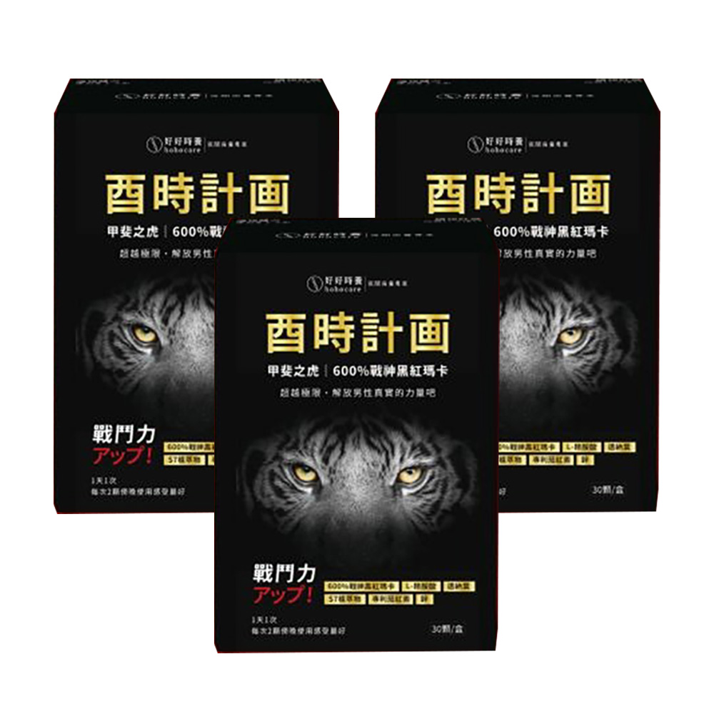 HohoCare 好好時養 酉時計畫|甲斐之虎600%戰神黑紅瑪卡(30顆/盒)x3盒