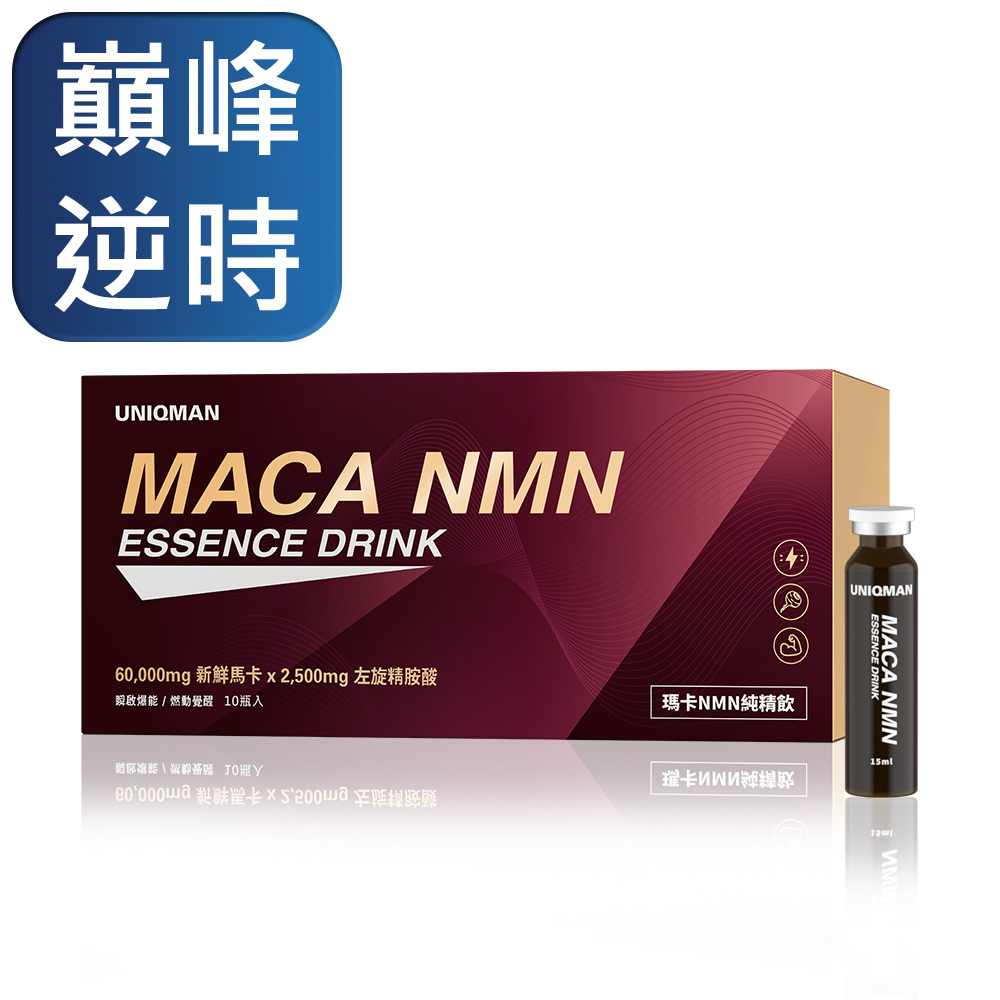 UNIQMAN 瑪卡NMN純精飲 (15ml/瓶;10瓶/盒)