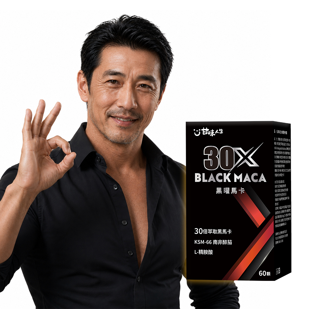 甘味人生 30X黑曜馬卡(60顆/盒)