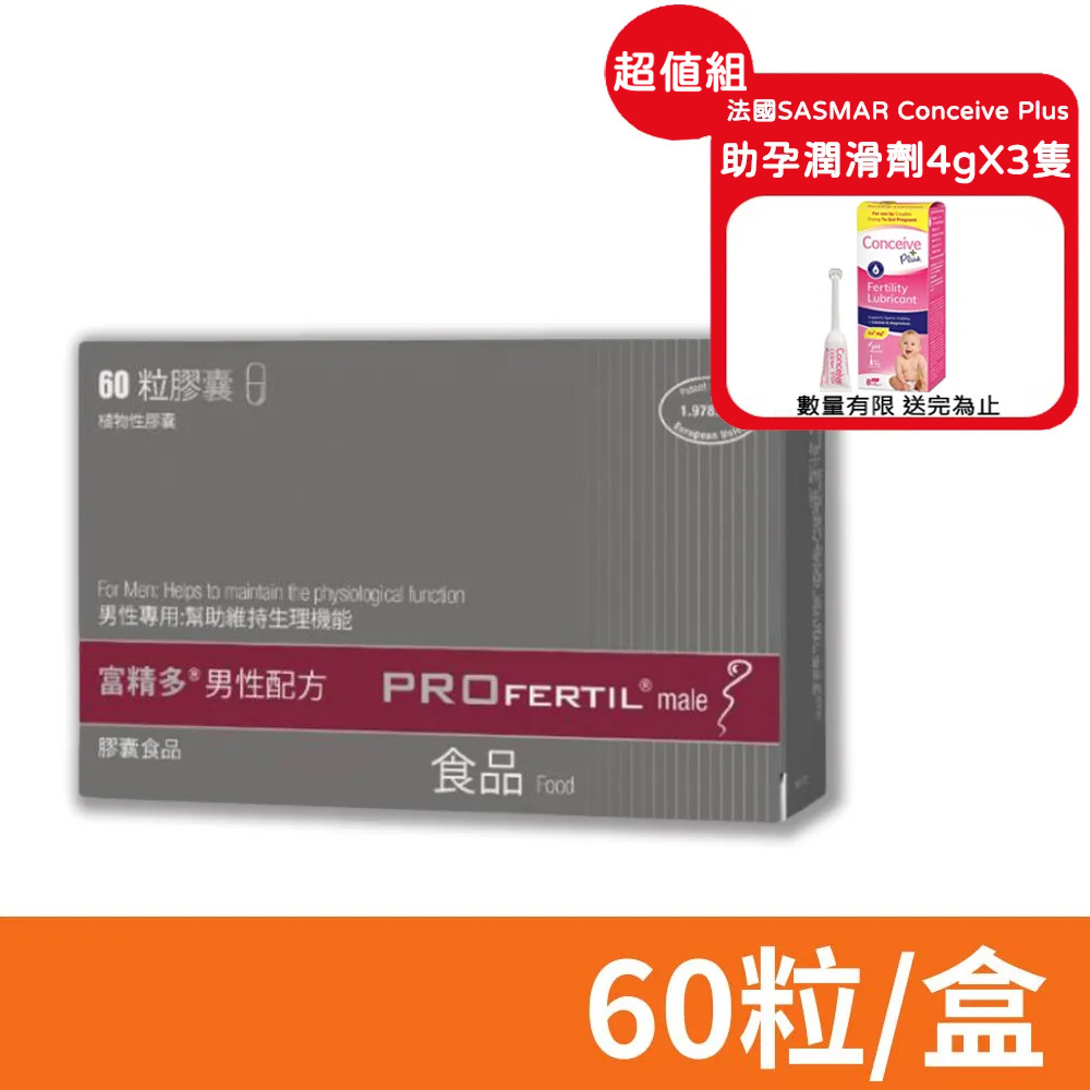 【富精多】PROFERTIL 男性配方 植物性膠囊 60顆/盒
