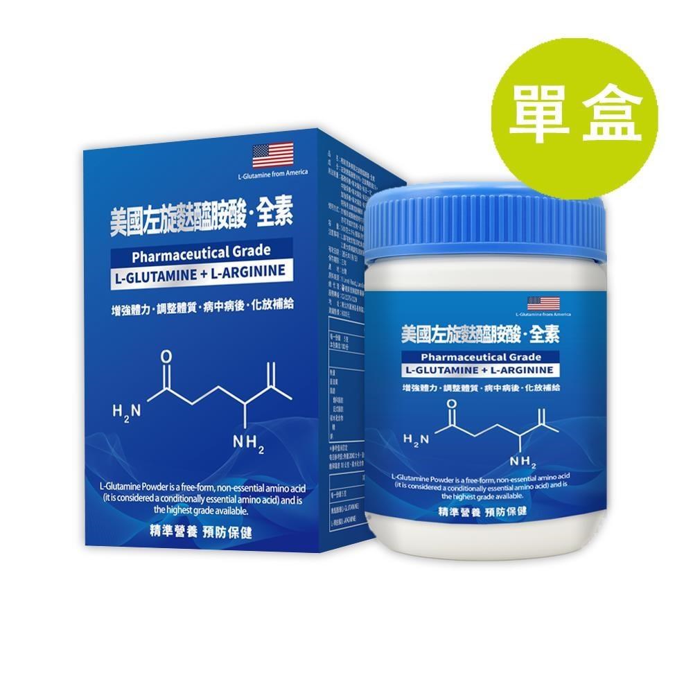 格萊思美 美國 左旋麩醯胺酸  全素(500g)