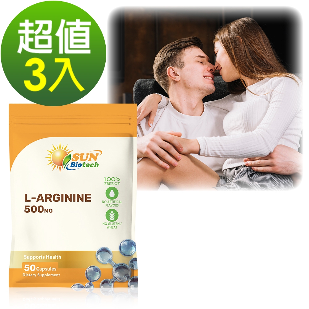 Sun日落恩賜 特極精胺酸膠囊 (50粒/袋)x3袋組