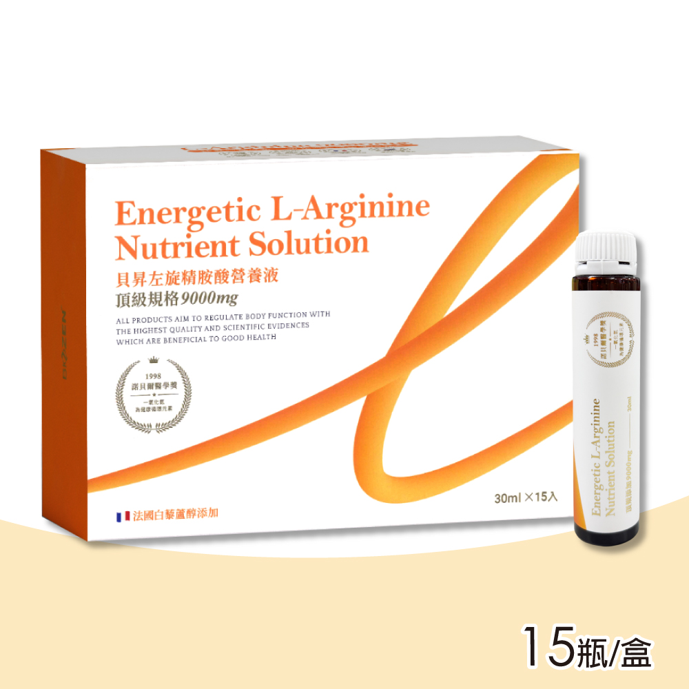 【Biozen 貝昇】左旋精胺酸營養液9000mg 15入/盒(30ml/瓶 白藜蘆醇)