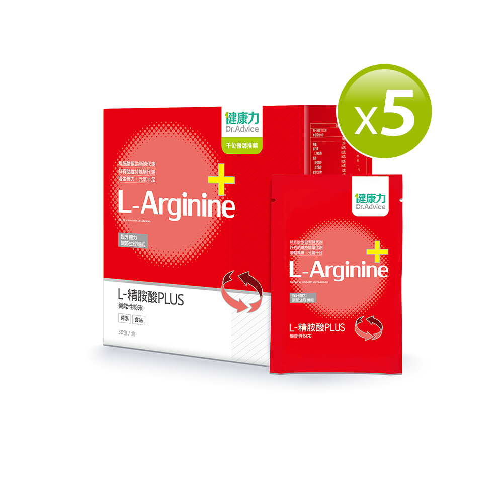Dr.Advice 健康力 L-精胺酸PLUS機能性粉末30入x5盒