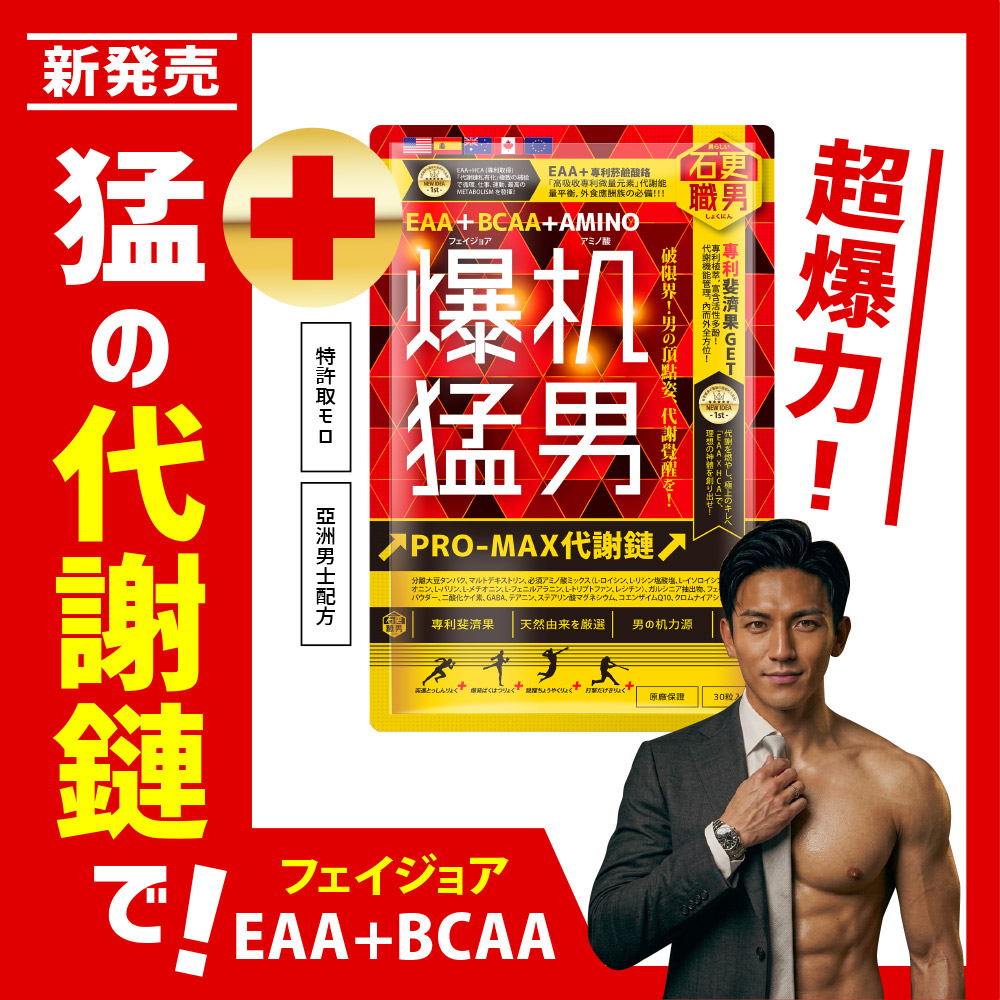 24酵 【石更職男】爆机猛男(30粒/入)