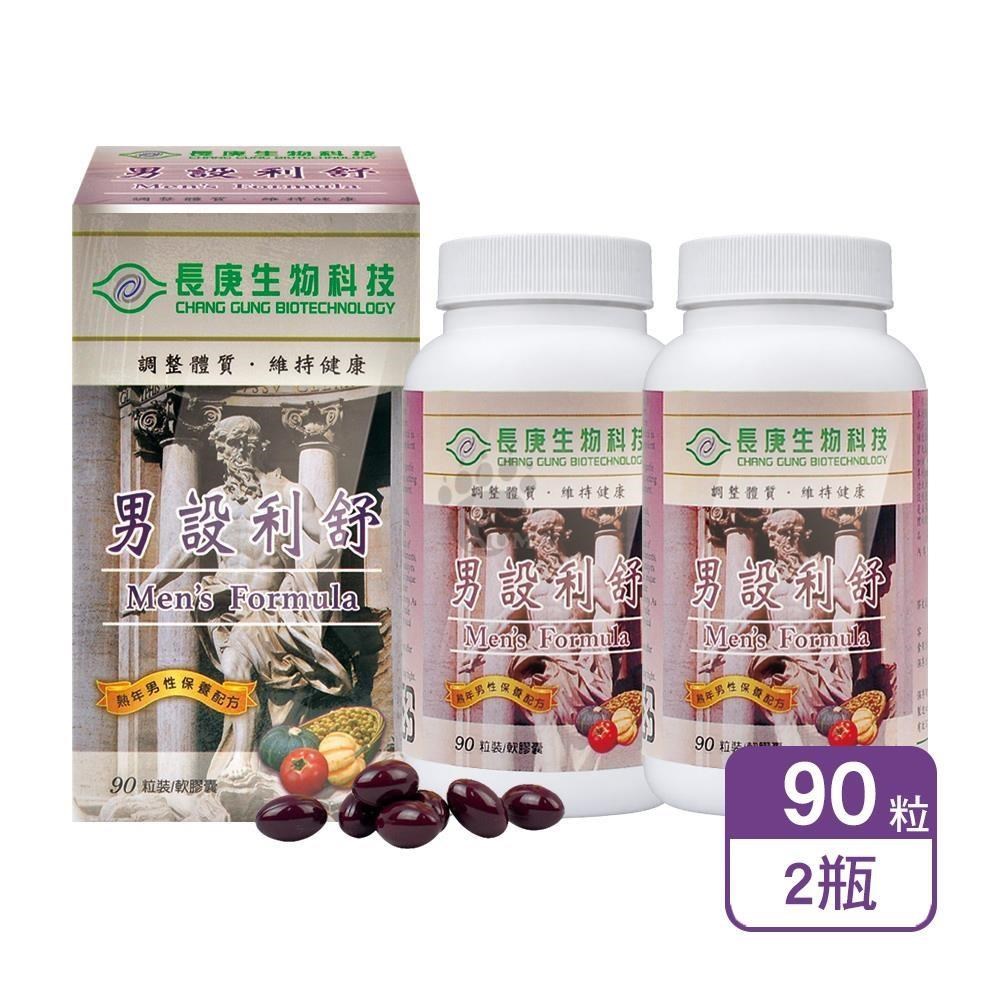 長庚生技 男設利舒軟膠囊 90粒/瓶 (2瓶)