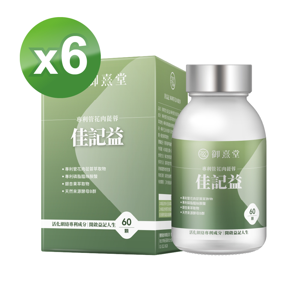 御熹堂 佳記益 專利管花肉蓯蓉x6盒(60顆/盒)