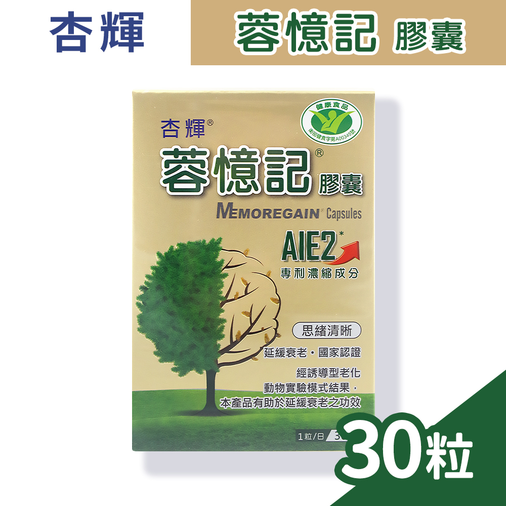 杏輝醫藥 蓉憶記膠囊 健字號 30粒/盒