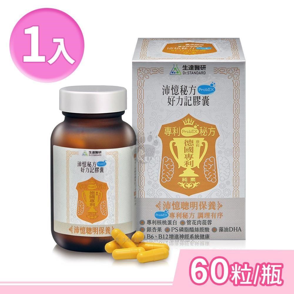 Dr.Standard 生達 沛憶秘方好力記膠囊 60粒/瓶
