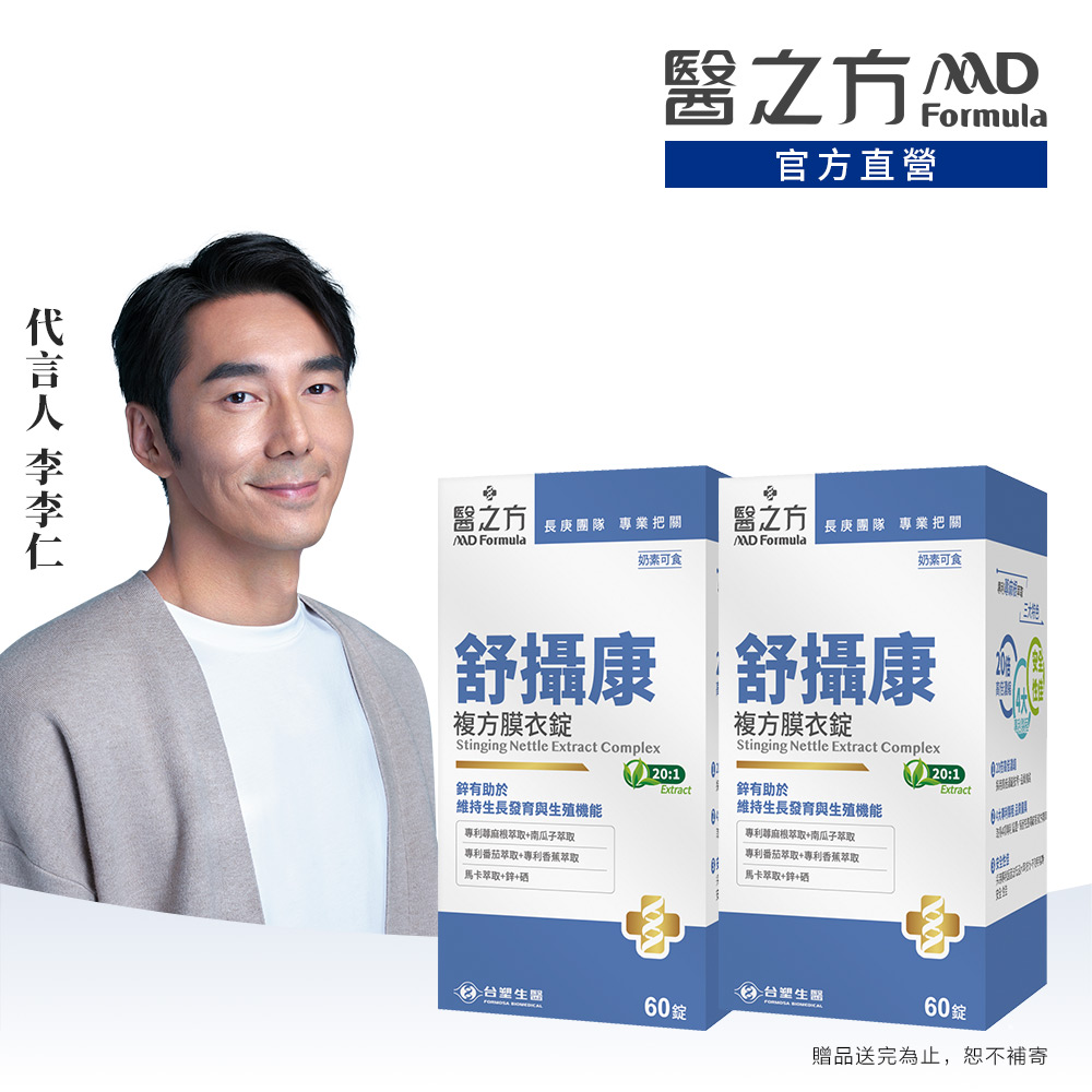 台塑生醫 醫之方_舒攝康複方膜衣錠 (60粒/盒)x2入組