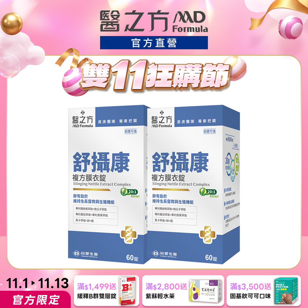 台塑生醫 醫之方_舒攝康複方膜衣錠 (60粒/盒)x2入組