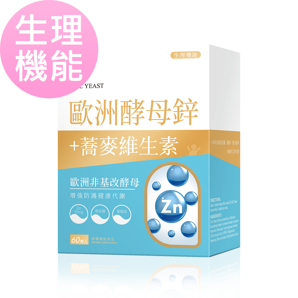 BHK's 歐洲酵母鋅錠 (60粒/盒)
