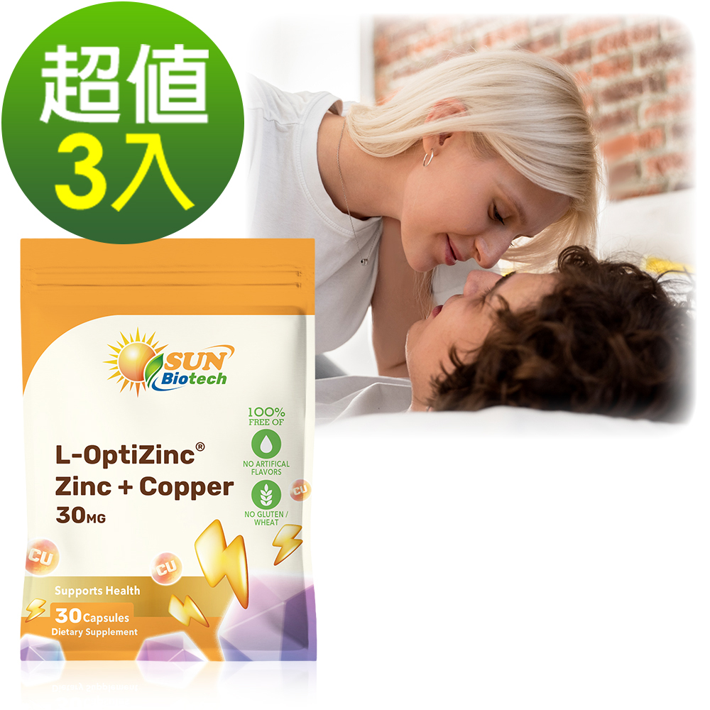 Sun日落恩賜 L-OptiZinc鋅+銅膠囊(30粒x3袋)組