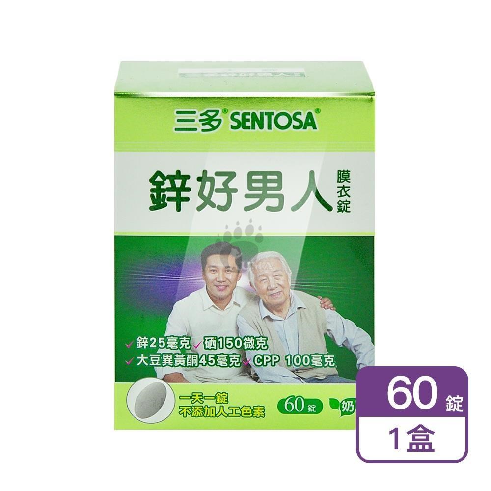 SENTOSA 三多 鋅好男人膜衣錠 60粒/盒