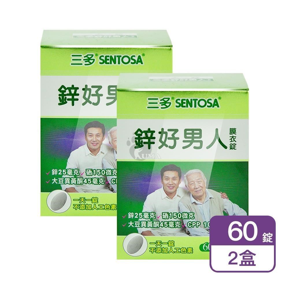 SENTOSA 三多 鋅好男人膜衣錠 60粒/盒 (2盒)