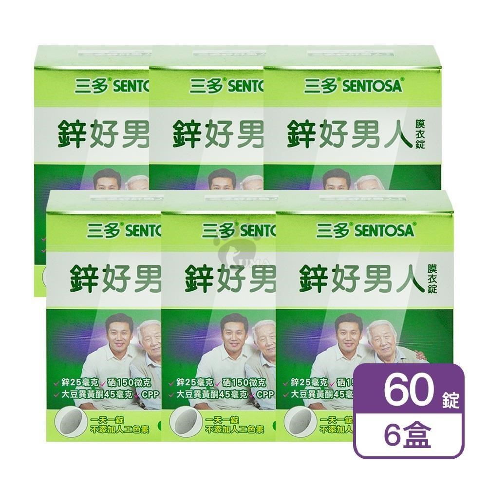 SENTOSA 三多 鋅好男人膜衣錠 60粒/盒 (6盒)