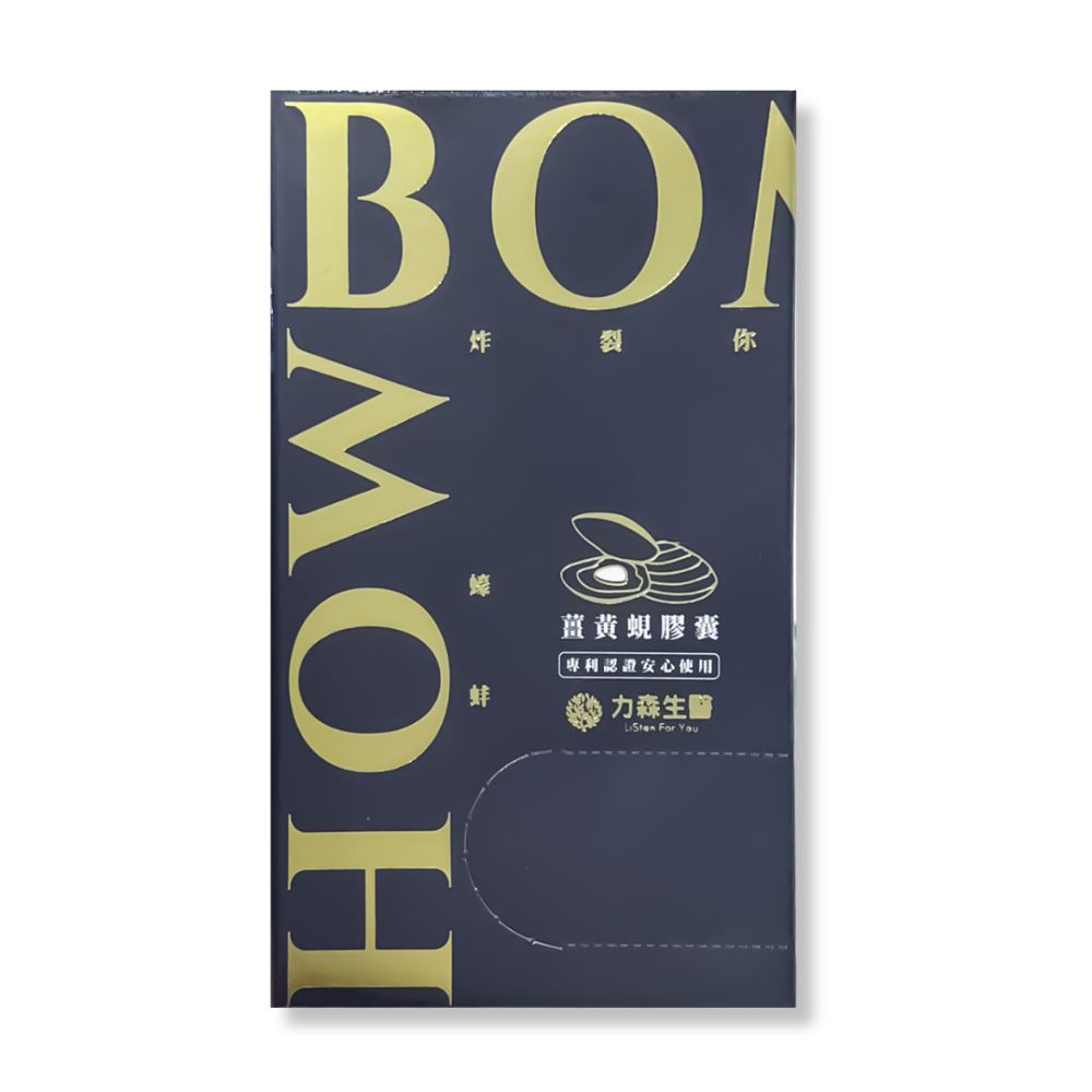 【力森生醫】蠔蚌 薑黃蜆膠囊2粒X30包/盒