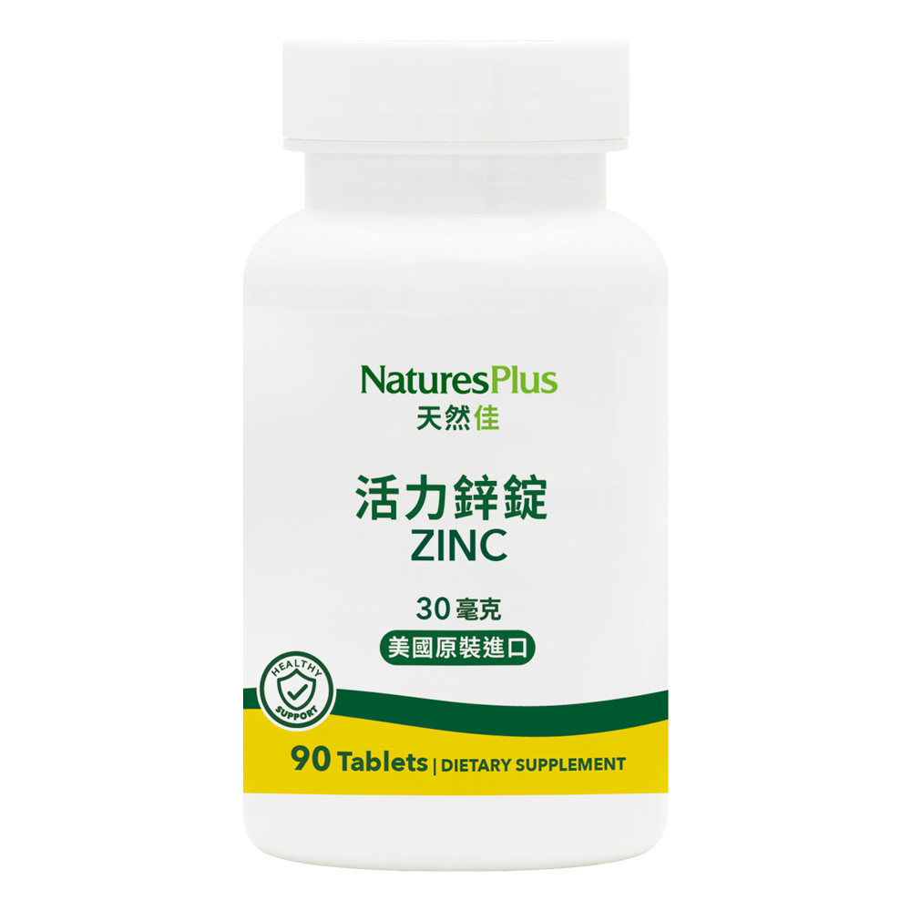 NaturesPlus 天然佳 活力鋅錠 1入 (90顆/瓶)