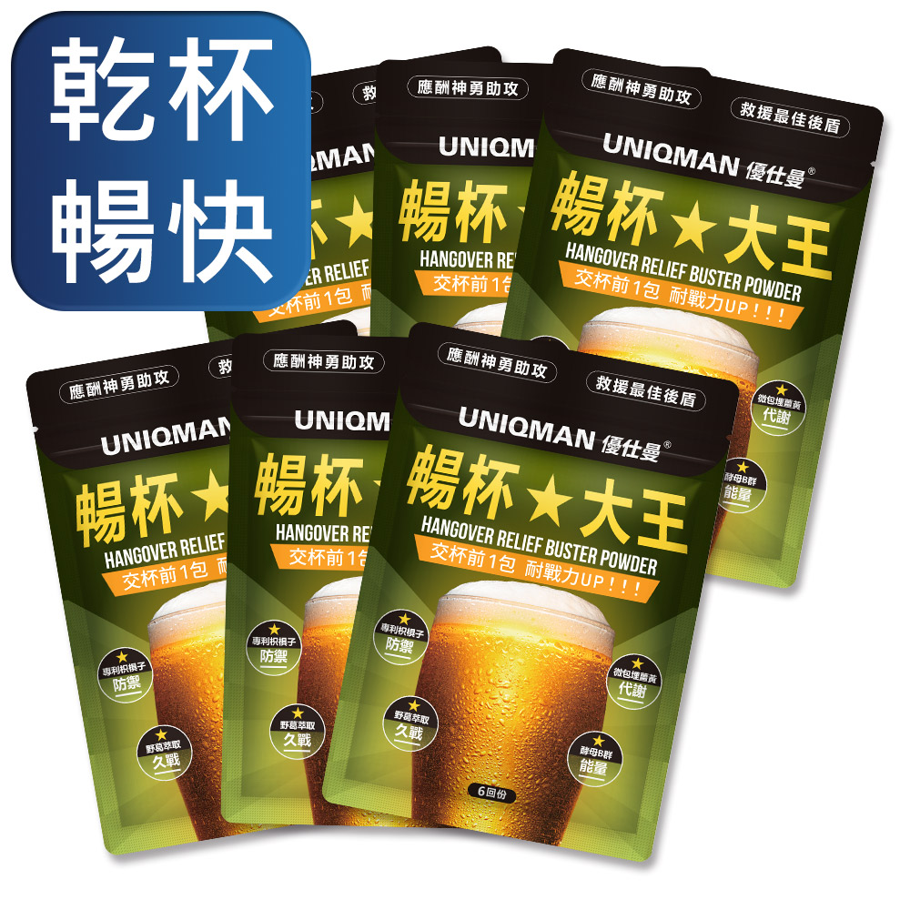 UNIQMAN 暢杯大王 枳椇子+薑黃粉 (3g/包,6包/袋)x6袋組
