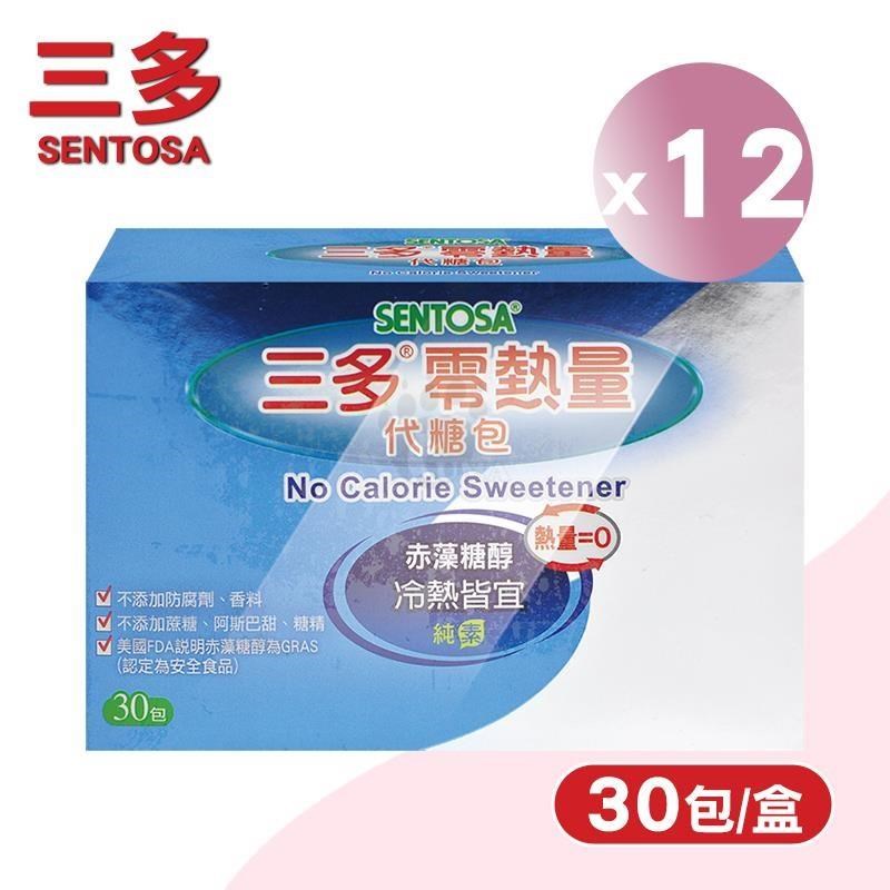 SENTOSA 三多 零熱量代糖 (30包/盒)x12盒 -赤藻糖醇/純素/隨手包