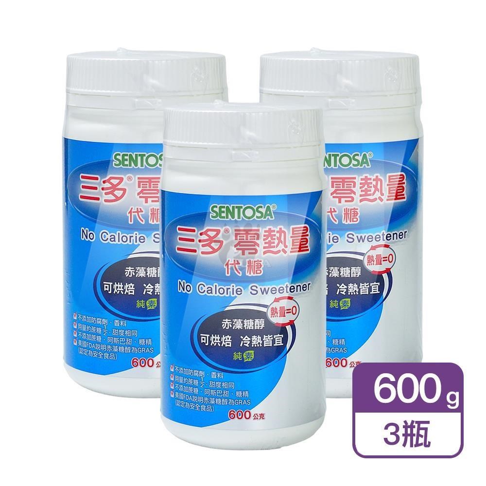 SENTOSA 三多 零熱量代糖 600g/瓶 (3瓶) 赤藻糖醇