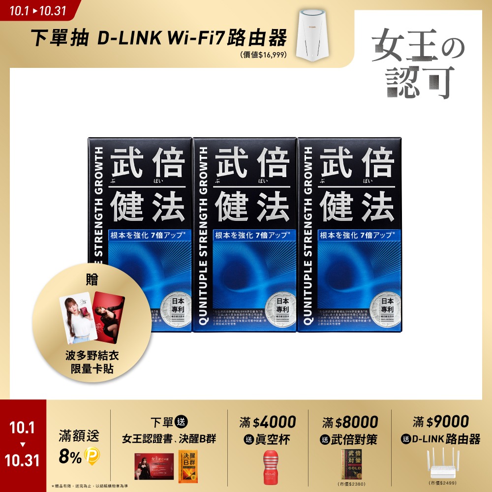 TAIZAKU 火星生技 武倍健法 30粒X3盒(穩固根基 強韌新生 戰力補給)