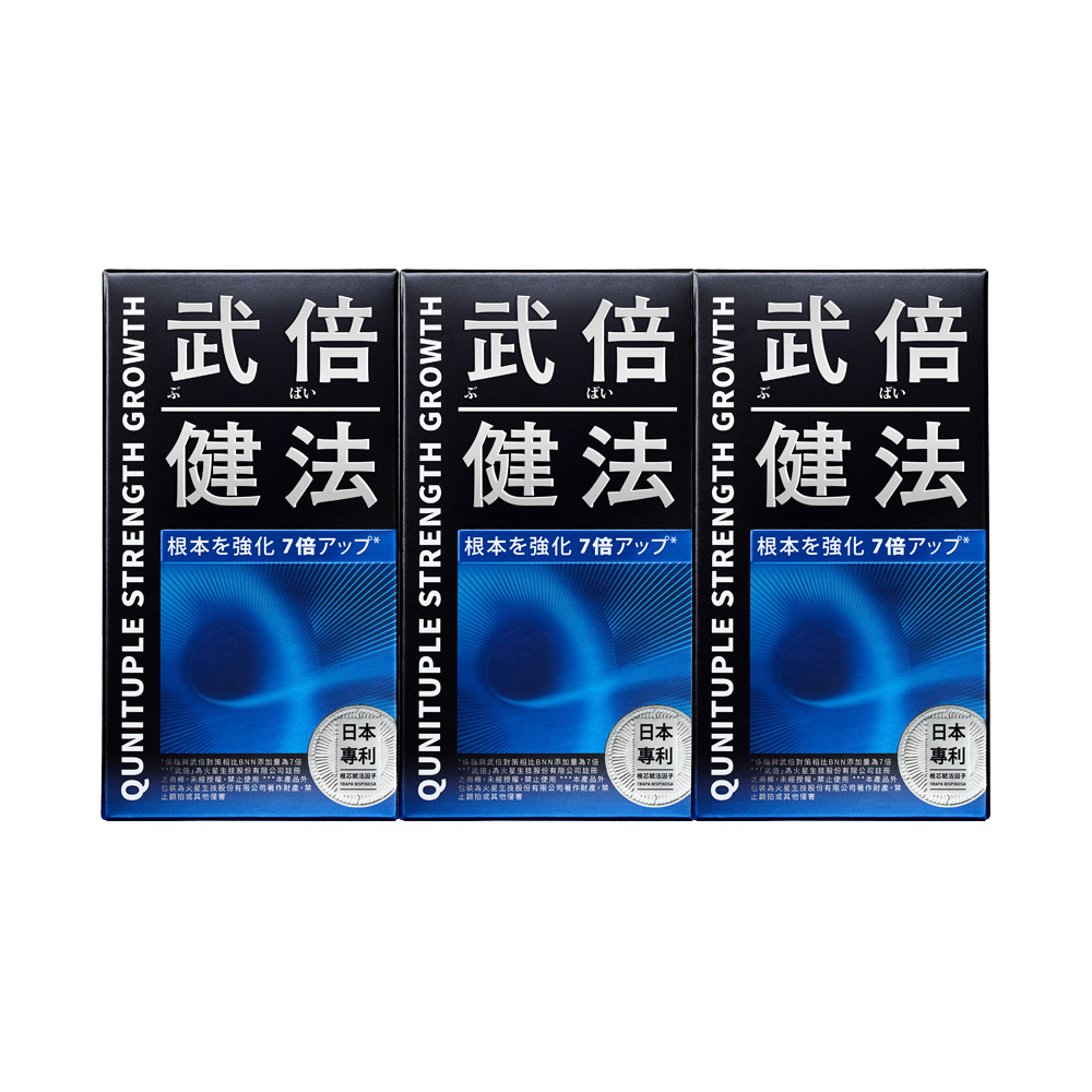 TAIZAKU 火星生技 武倍健法 30粒X3盒(穩固根基 強韌新生 戰力補給)