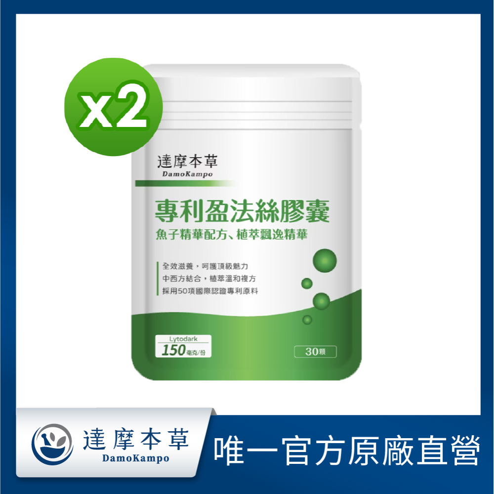 達摩本草 專利盈法絲膠囊x2包