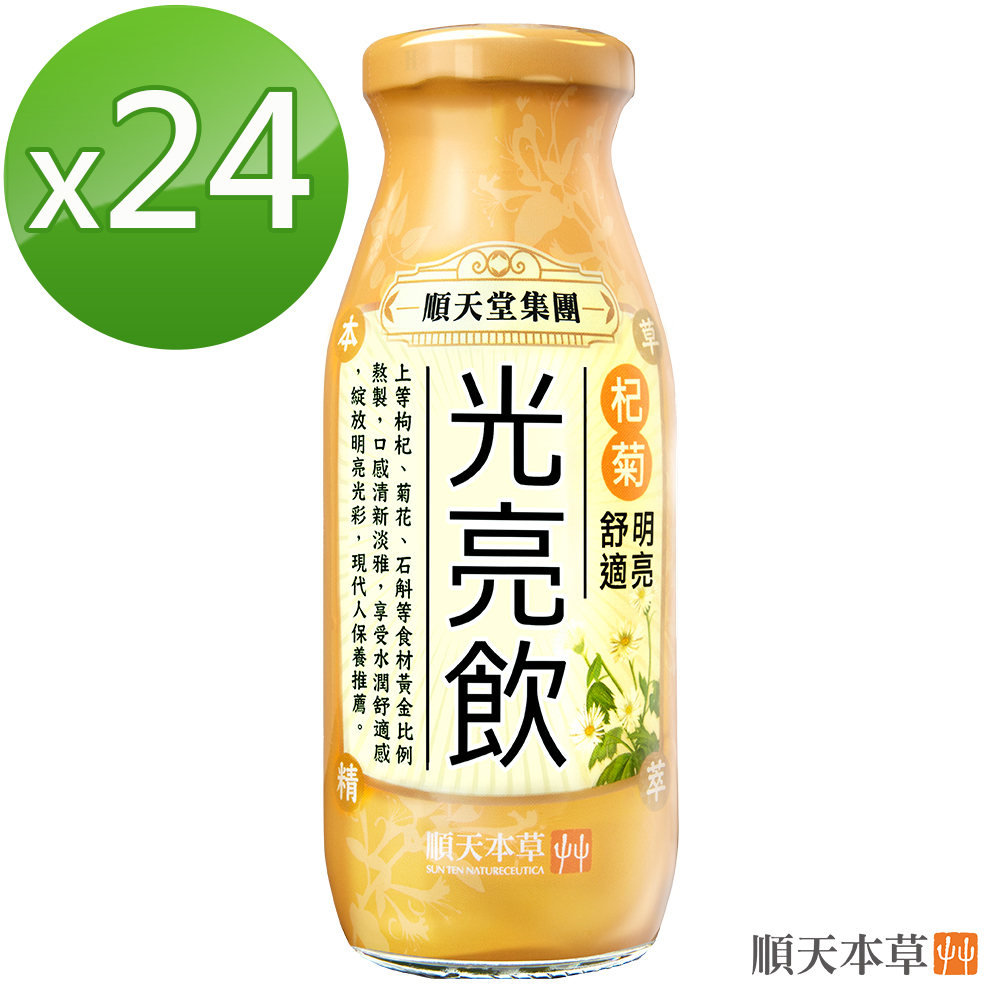 Sun Ten 順天本草 漢方特調系列-光亮飲 24入組