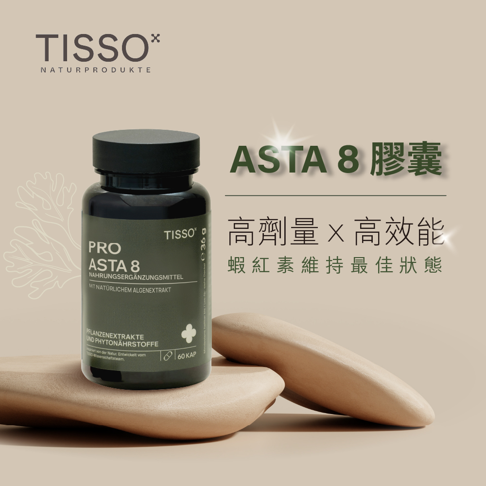 德風健康館 Tisso ASTA 8膠囊(60顆/瓶)(蝦紅素 蝦青素 藻紅素)