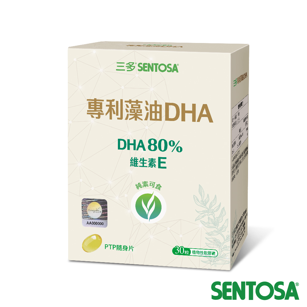 健康系列-專利藻油DHA植物性軟膠囊--30粒/盒