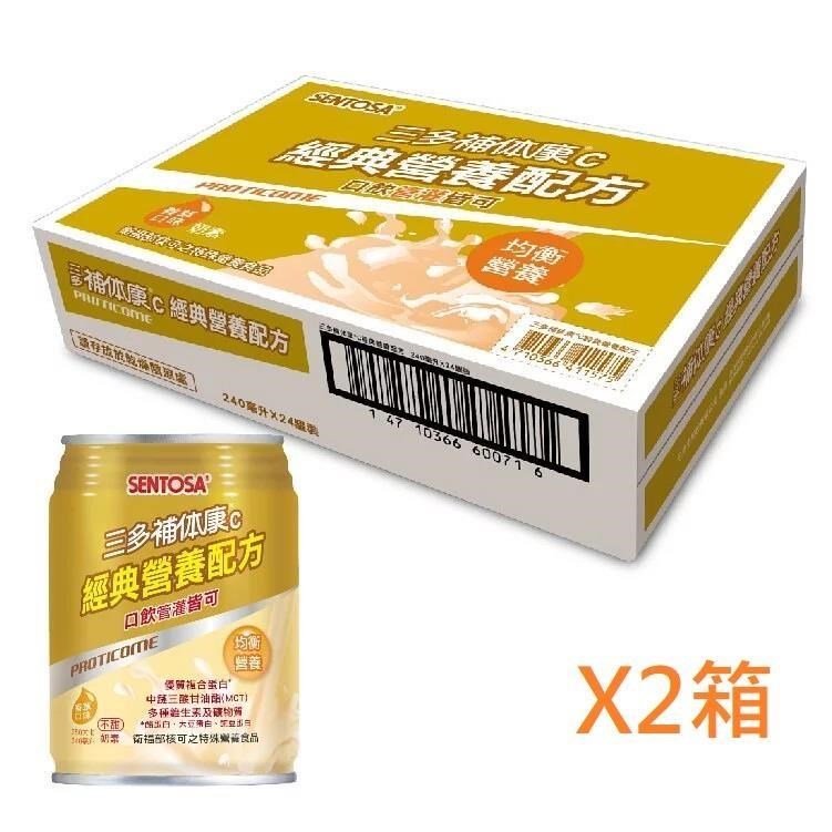 SENTOSA 三多 補体康C經典營養配方240ml*24罐*2箱組