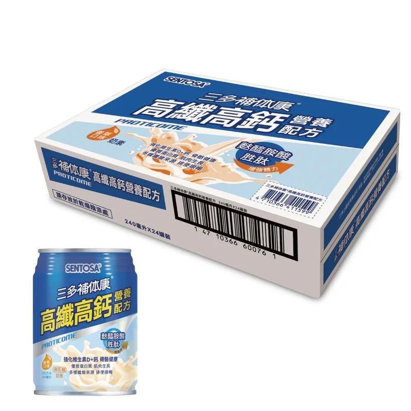 SENTOSA 三多 補体康高纖高鈣營養配方240ml*24罐/箱