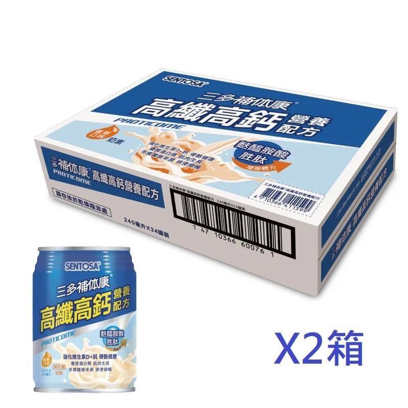 SENTOSA 三多 補体康高纖高鈣營養配方240ml*24罐*2箱組